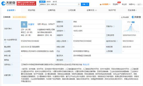 豪森股份在蘇州成立軟件子公司，拓展區塊鏈技術服務領域
