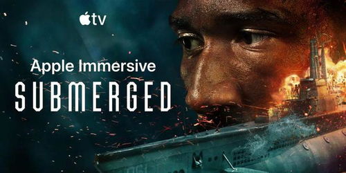 《Submerged》 蘋(píng)果Vision Pro沉浸式短片開(kāi)創(chuàng)電影制作新紀(jì)元