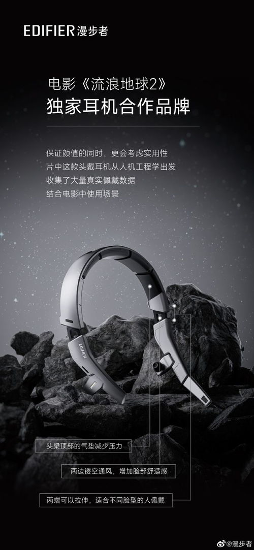 硬核設(shè)計(jì)引爆熱銷 《流浪地球2》周邊為何因“太火”而下架？